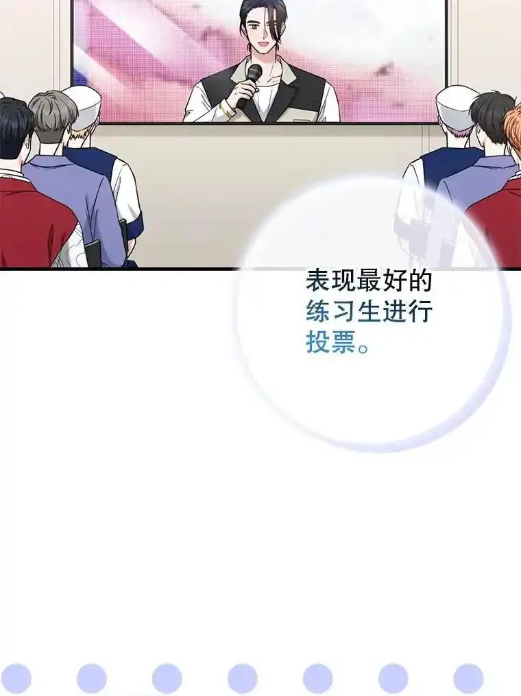 《天生爱豆的娱乐圈攻略法则》40.这就是现实（本季完） 第9页