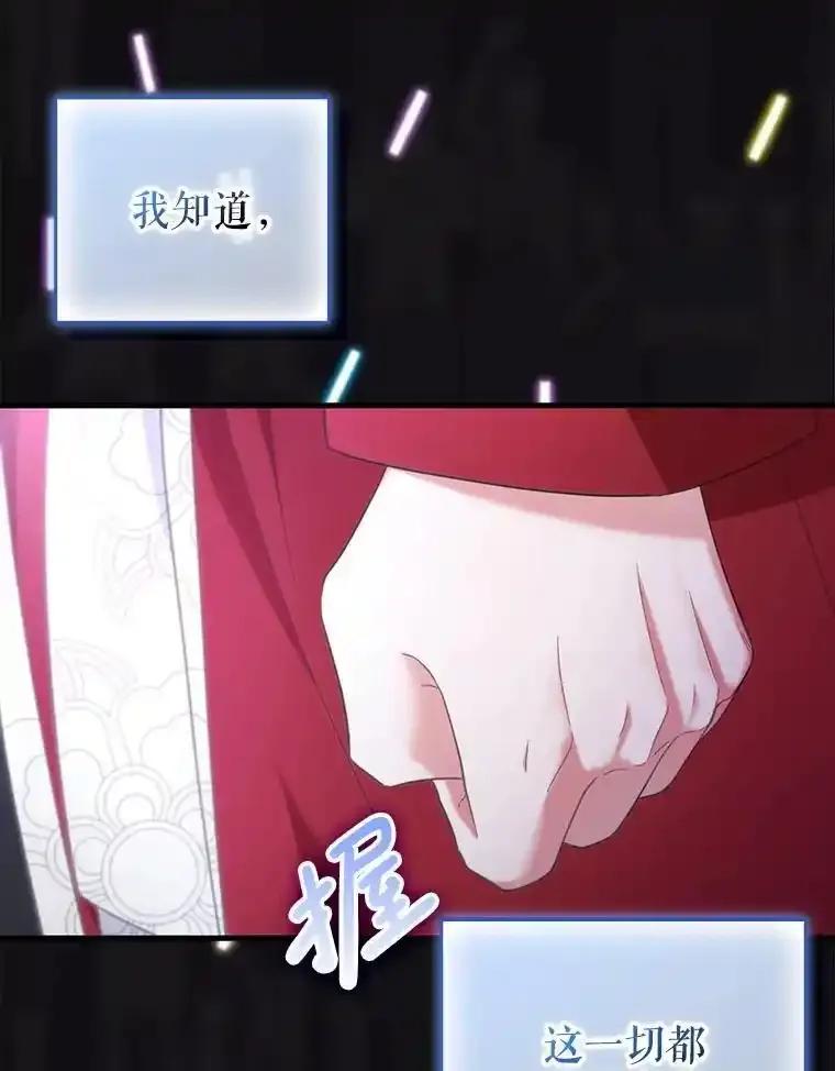 《天生爱豆的娱乐圈攻略法则》40.这就是现实（本季完） 第93页