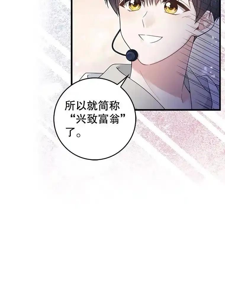 《天生爱豆的娱乐圈攻略法则》40.这就是现实（本季完） 第45页