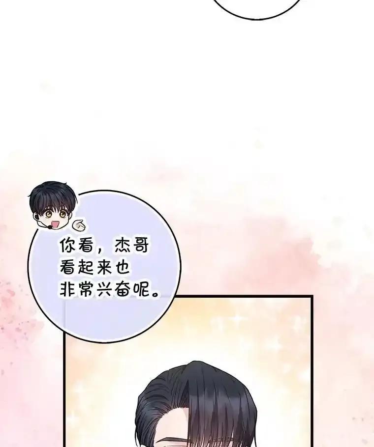 《天生爱豆的娱乐圈攻略法则》40.这就是现实（本季完） 第26页