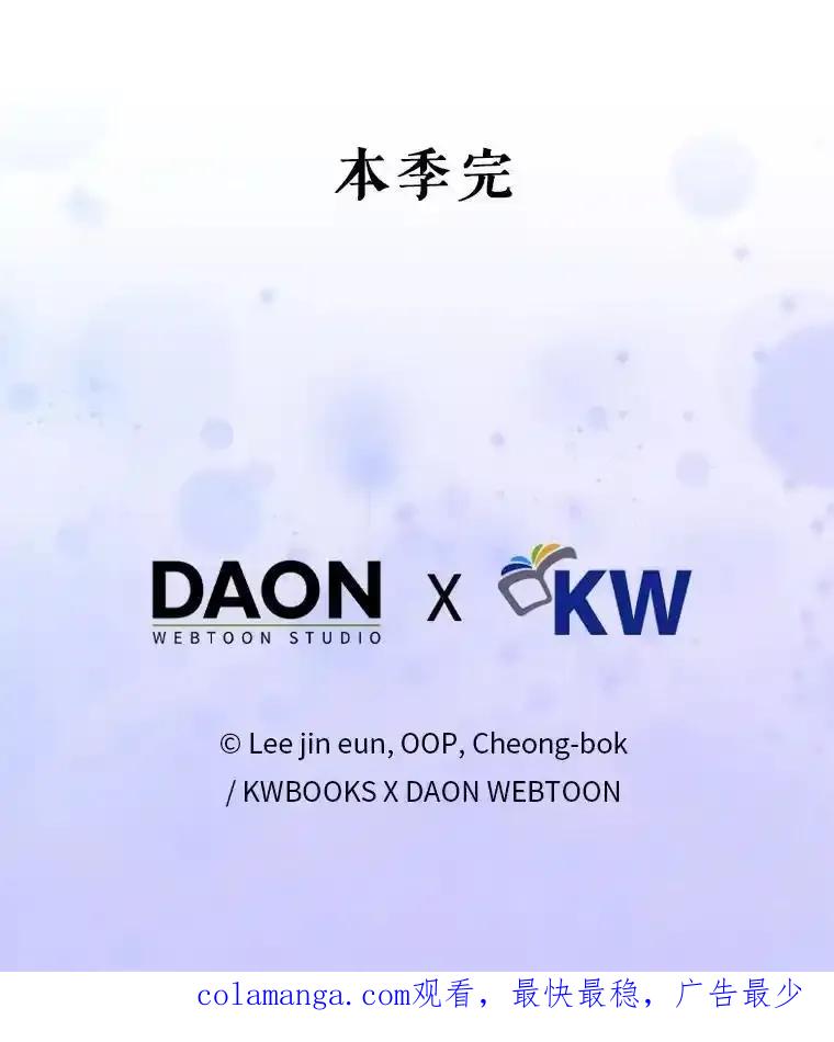《天生爱豆的娱乐圈攻略法则》40.这就是现实（本季完） 第99页