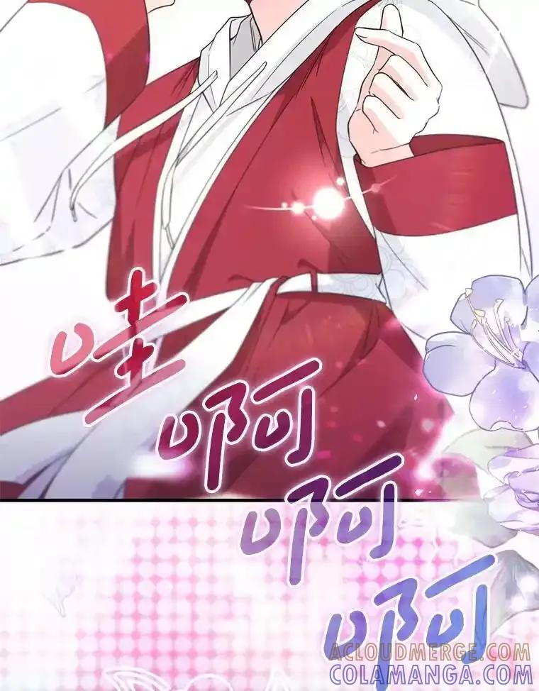 《天生爱豆的娱乐圈攻略法则》40.这就是现实（本季完） 第67页