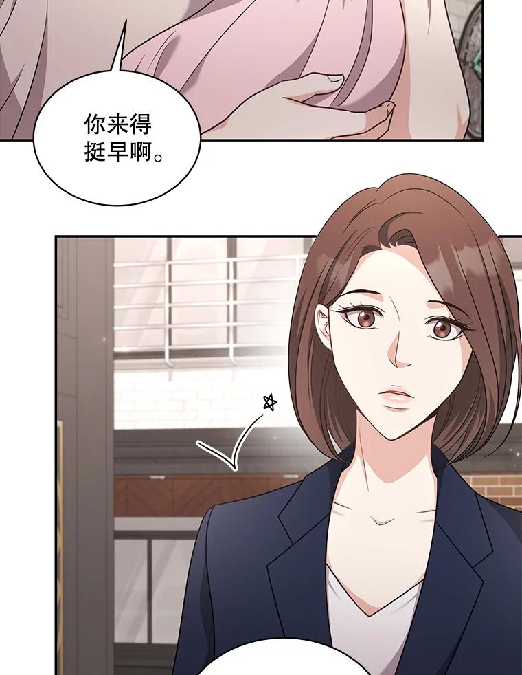 《爱的契约》55.助攻夫妻 第26页