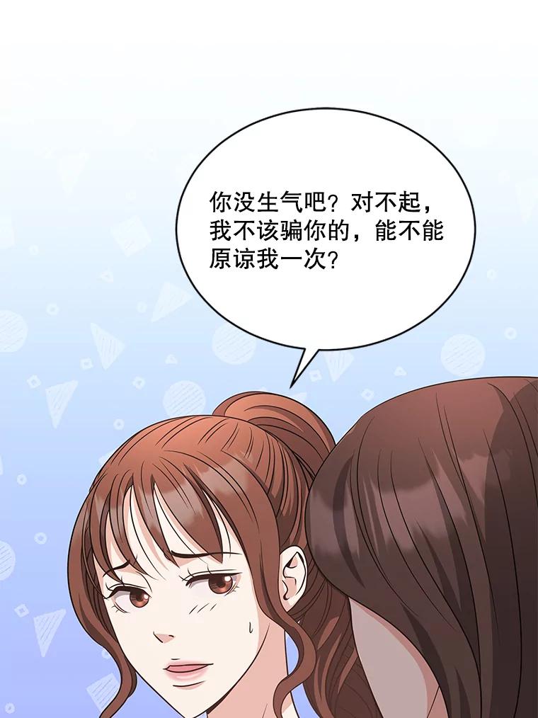 《爱的契约》55.助攻夫妻 第30页