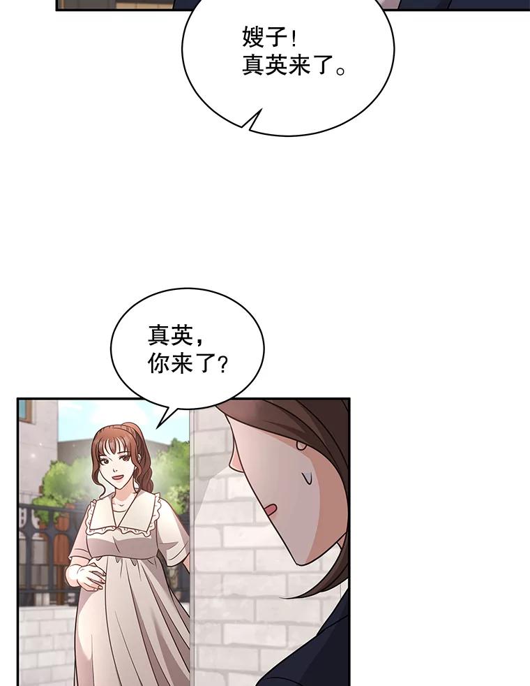《爱的契约》55.助攻夫妻 第27页