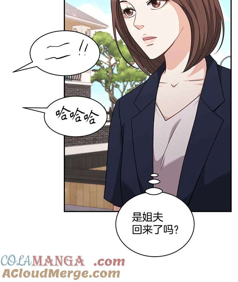 《爱的契约》55.助攻夫妻 第21页