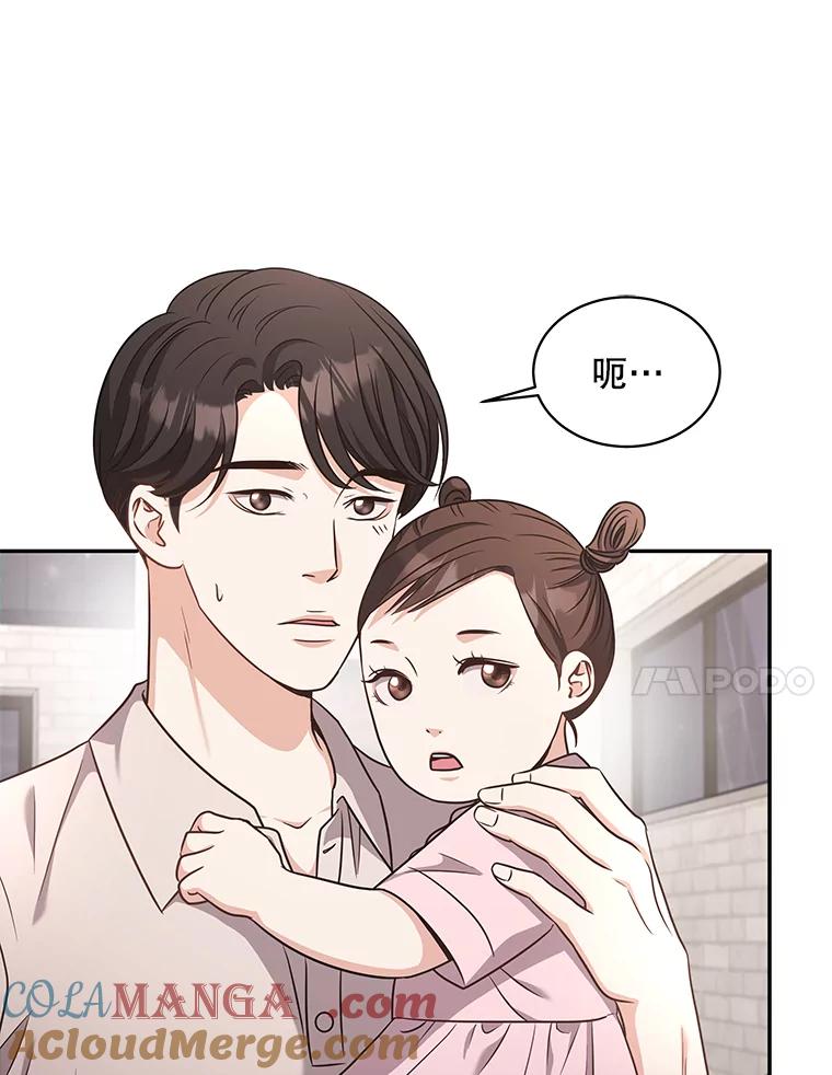 《爱的契约》55.助攻夫妻 第25页