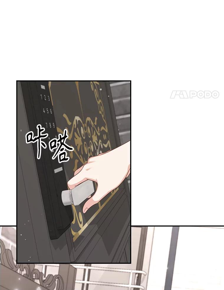 《爱的契约》55.助攻夫妻 第22页