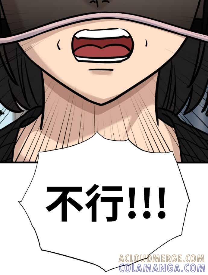 《黄金守门员》第63话 (5)经验的差异 第79页