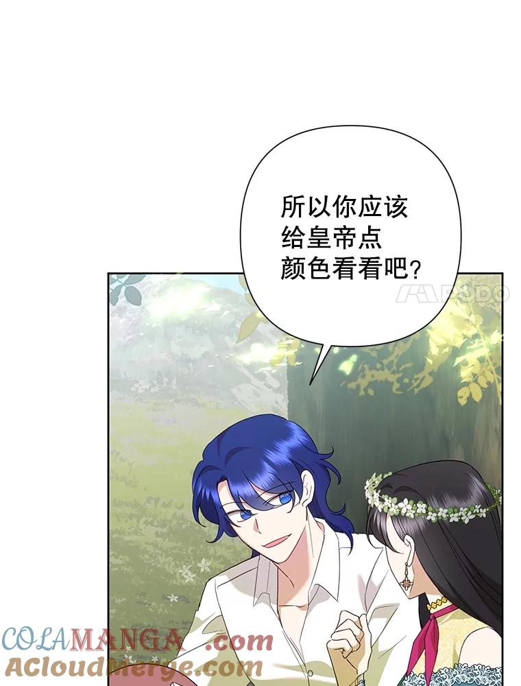 恶女今天也很快乐 104.童话故事 第21页