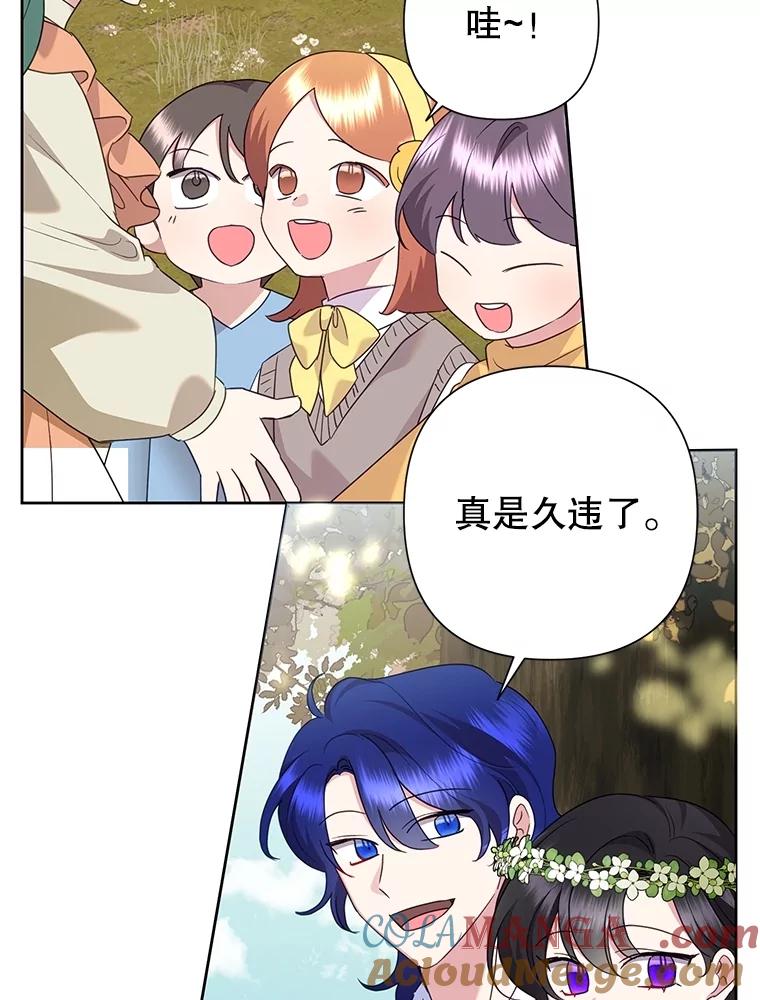 恶女今天也很快乐 104.童话故事 第29页