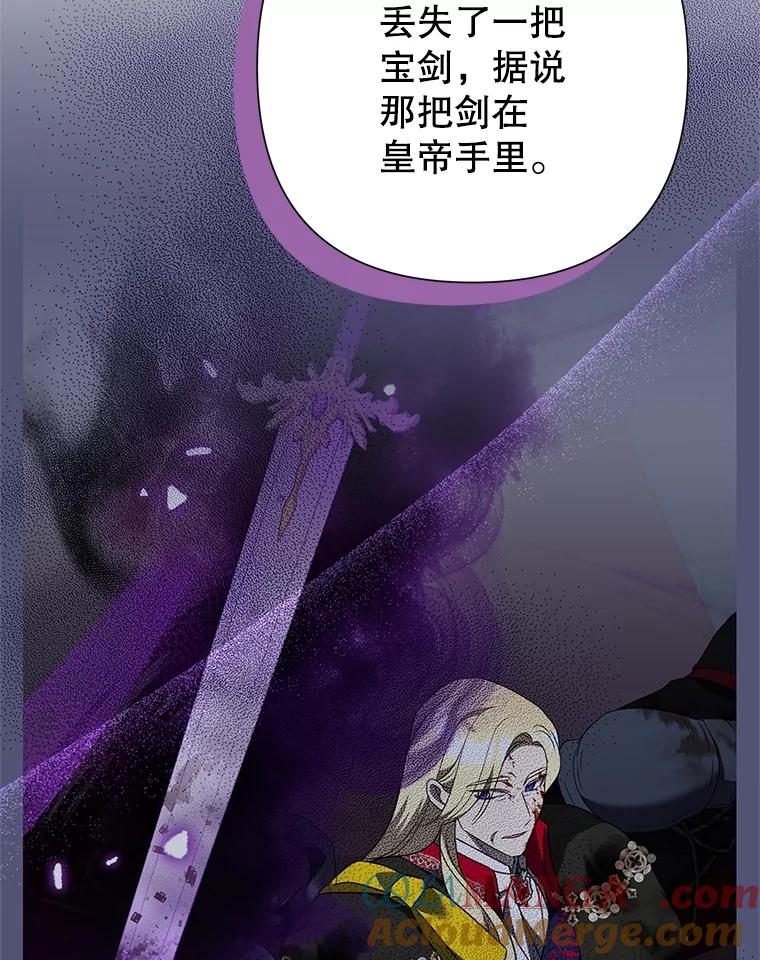 恶女今天也很快乐 104.童话故事 第13页