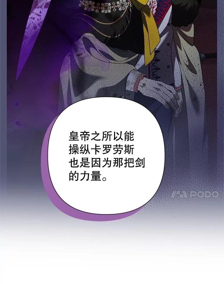 恶女今天也很快乐 104.童话故事 第14页