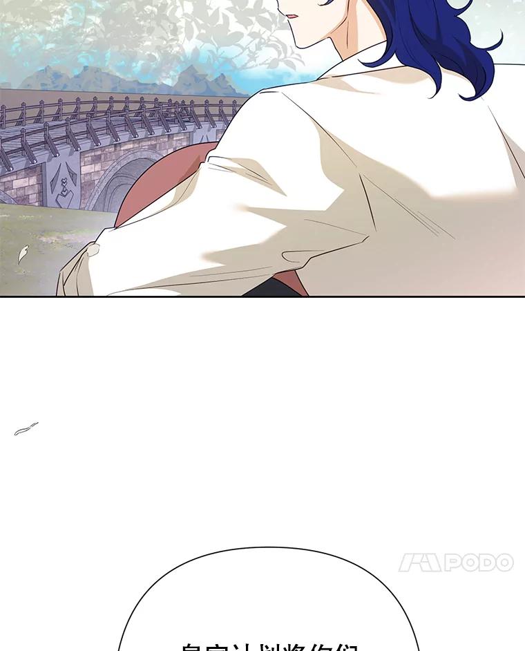 恶女今天也很快乐 104.童话故事 第7页