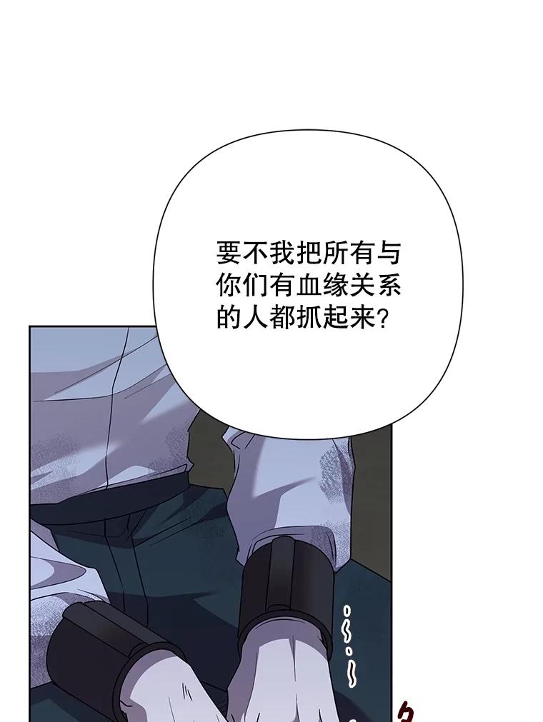 恶女今天也很快乐 106.开展计划 第108页