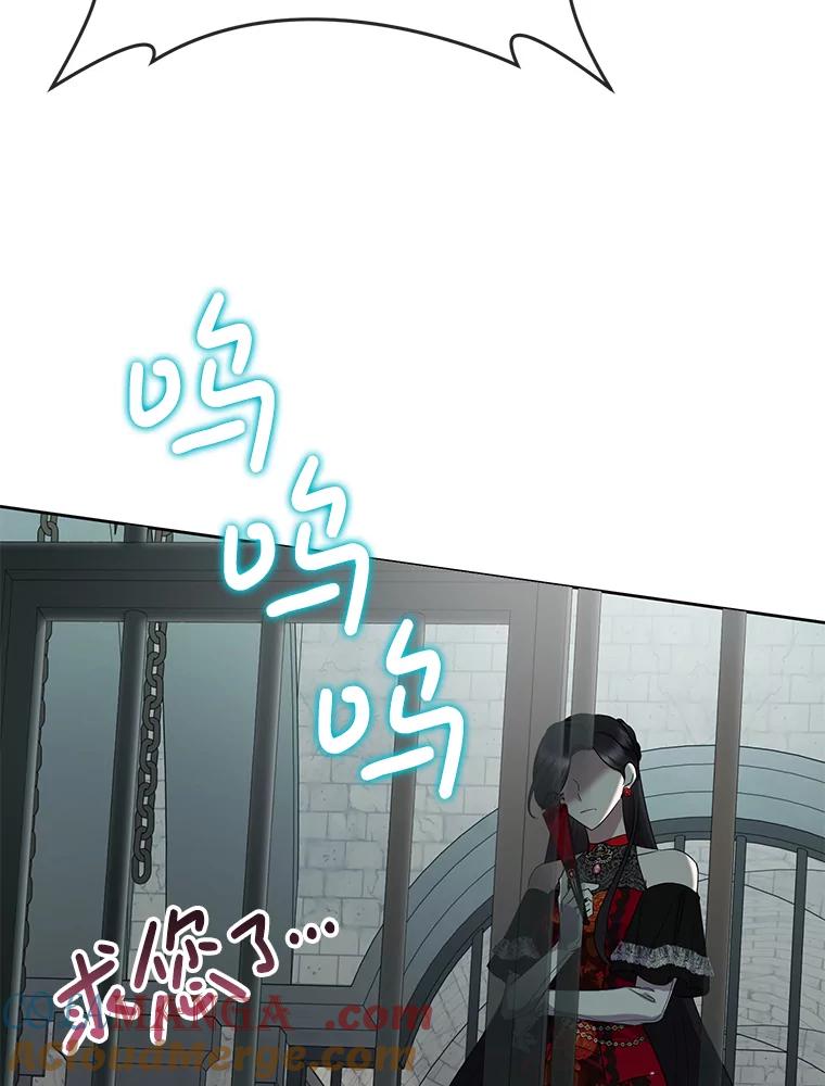 恶女今天也很快乐 106.开展计划 第121页