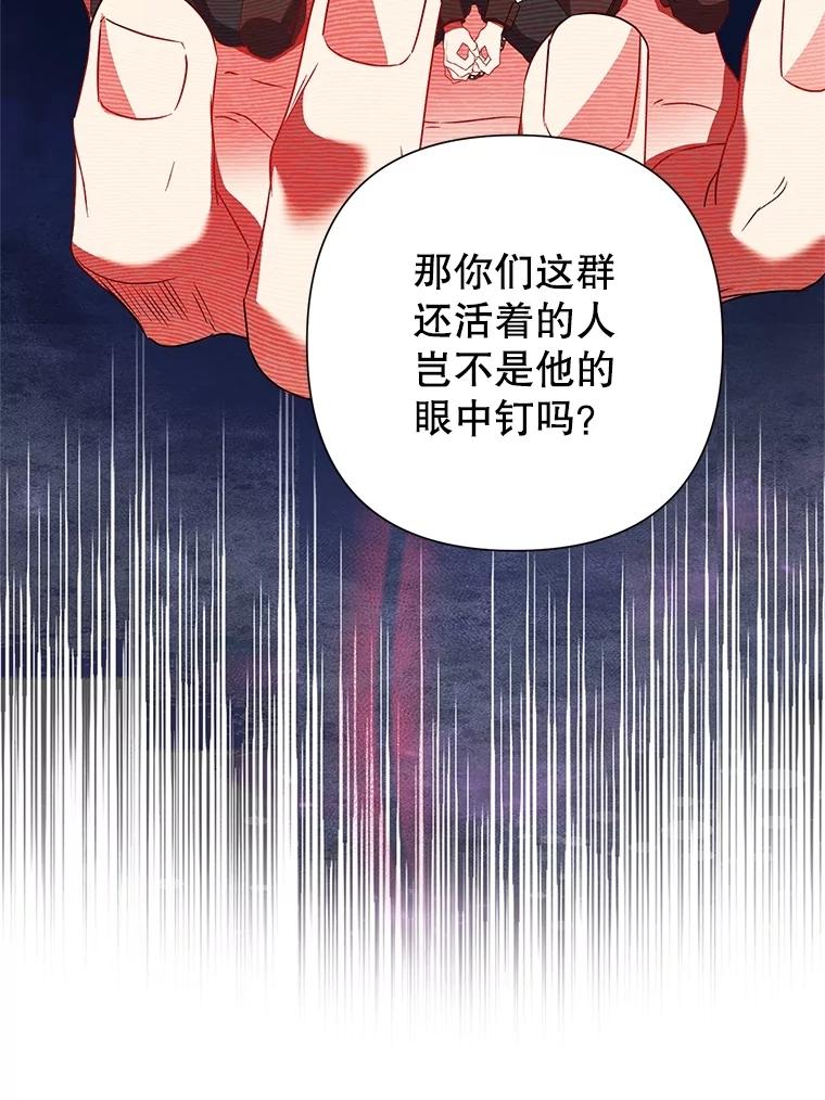 恶女今天也很快乐 106.开展计划 第116页