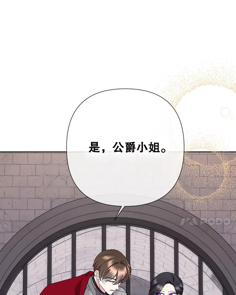 恶女今天也很快乐 106.开展计划 第130页