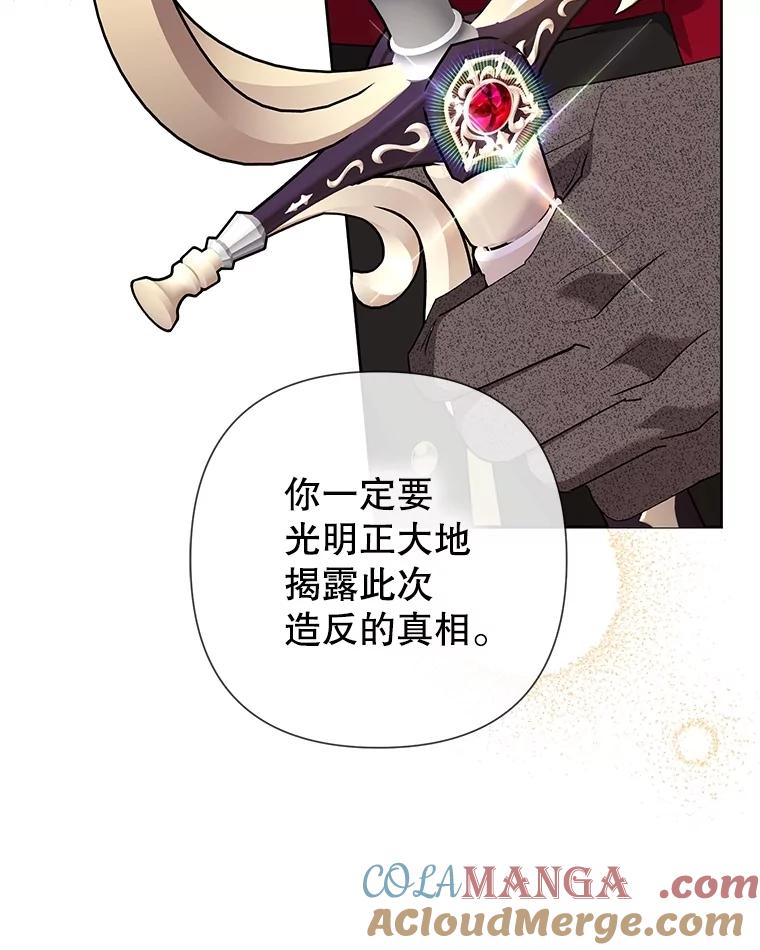 恶女今天也很快乐 106.开展计划 第129页