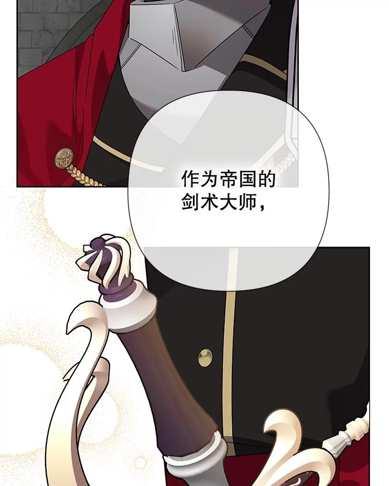 恶女今天也很快乐 106.开展计划 第128页