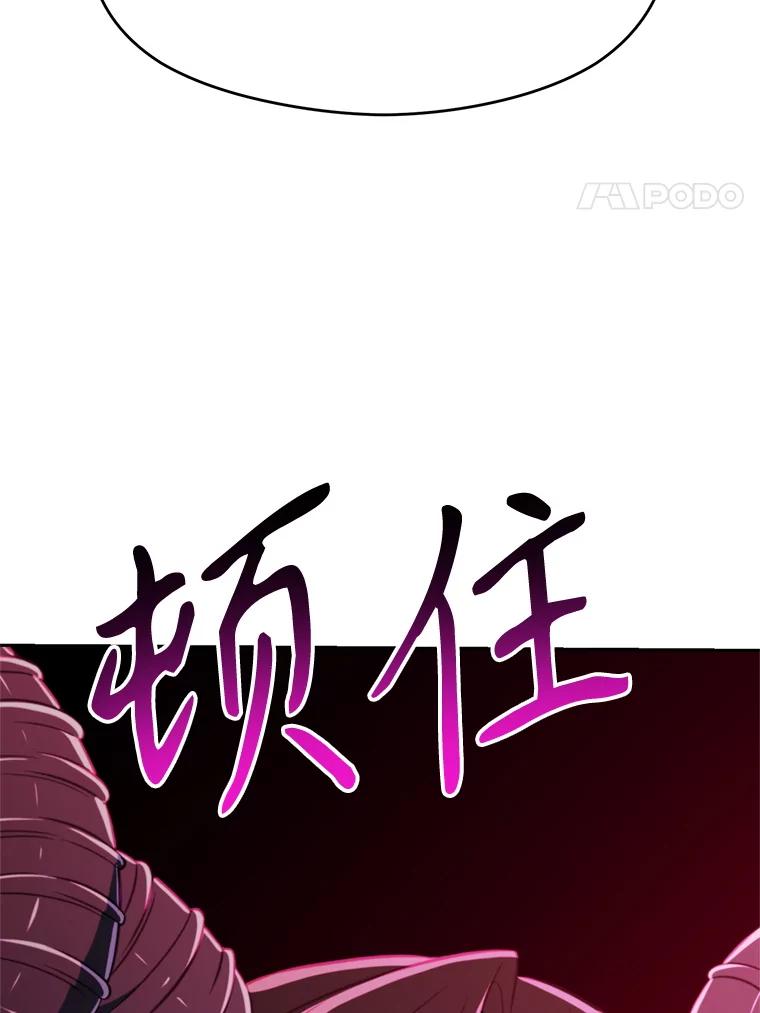 《超越时间的大魔导士》114.破解迷宫 第31页