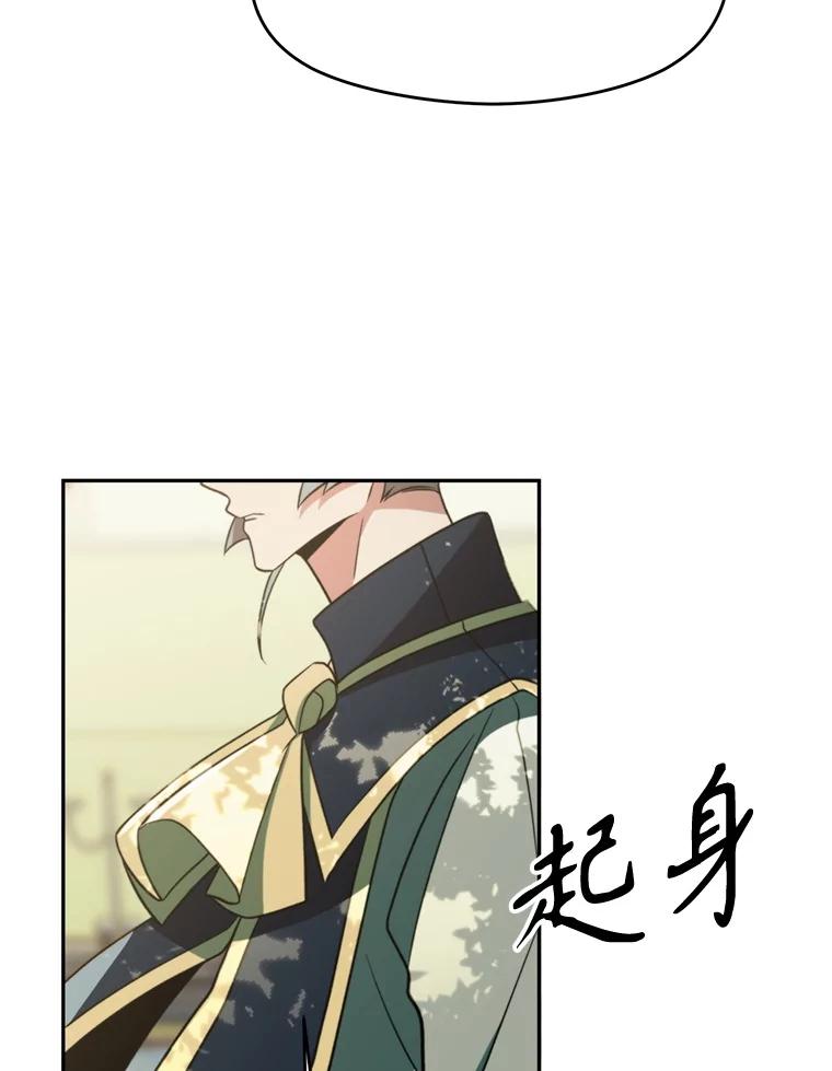 《超越时间的大魔导士》114.破解迷宫 第62页