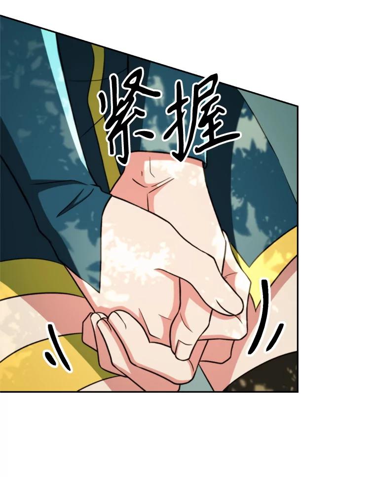 《超越时间的大魔导士》114.破解迷宫 第55页