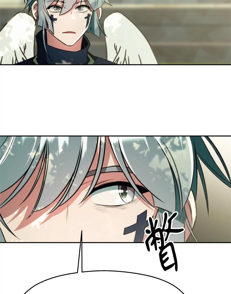 《超越时间的大魔导士》114.破解迷宫 第52页