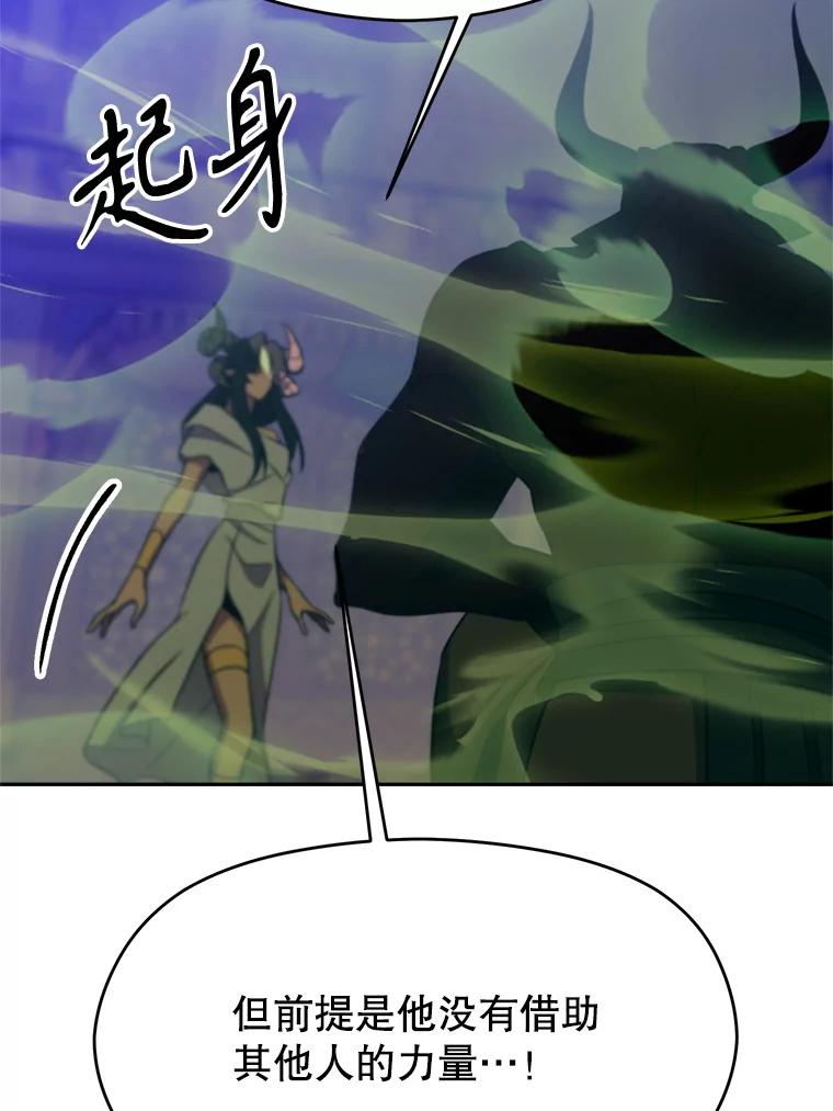 《超越时间的大魔导士》114.破解迷宫 第30页