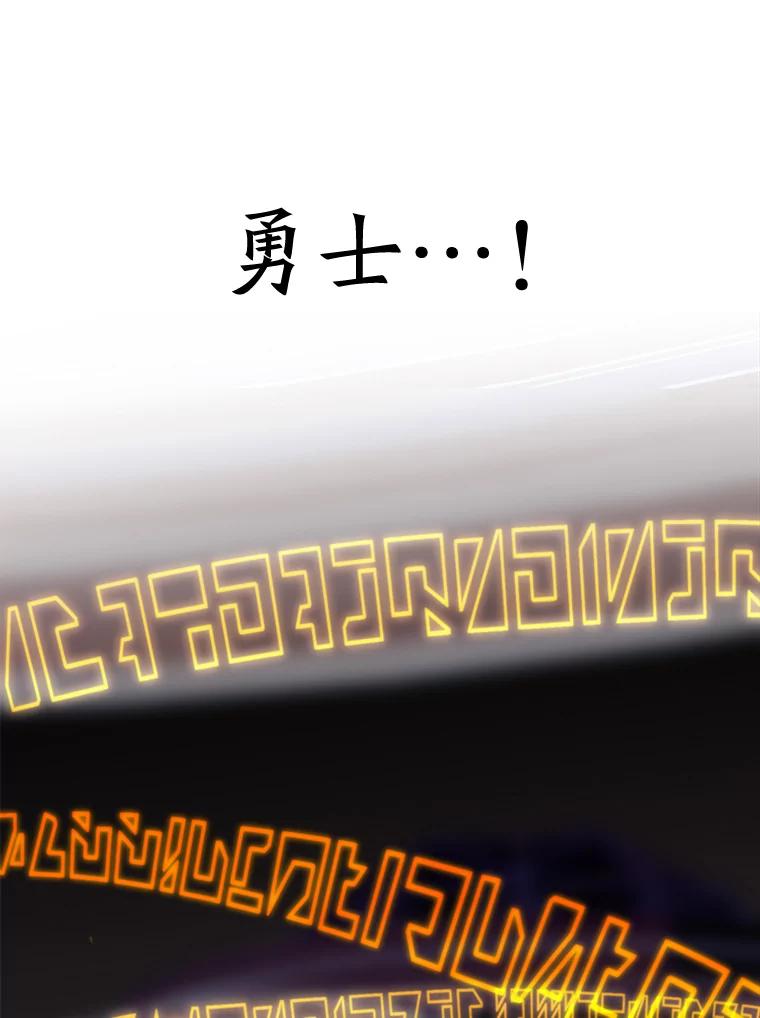《超越时间的大魔导士》114.破解迷宫 第35页