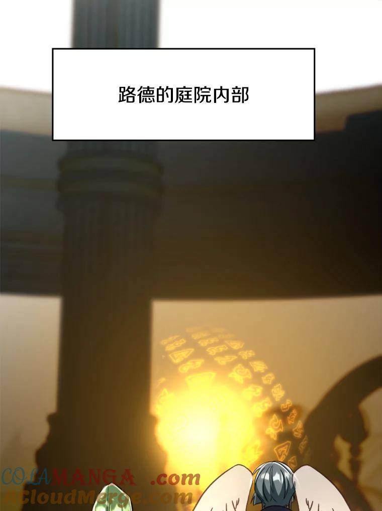 《超越时间的大魔导士》114.破解迷宫 第41页