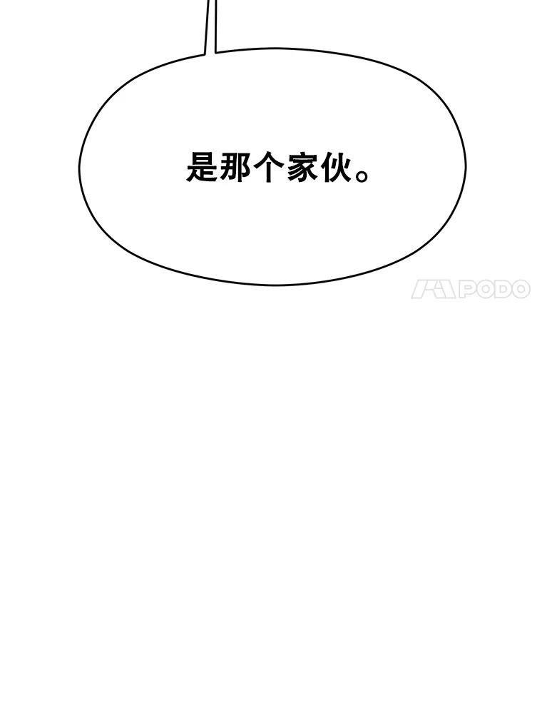 《超越时间的大魔导士》114.破解迷宫 第34页