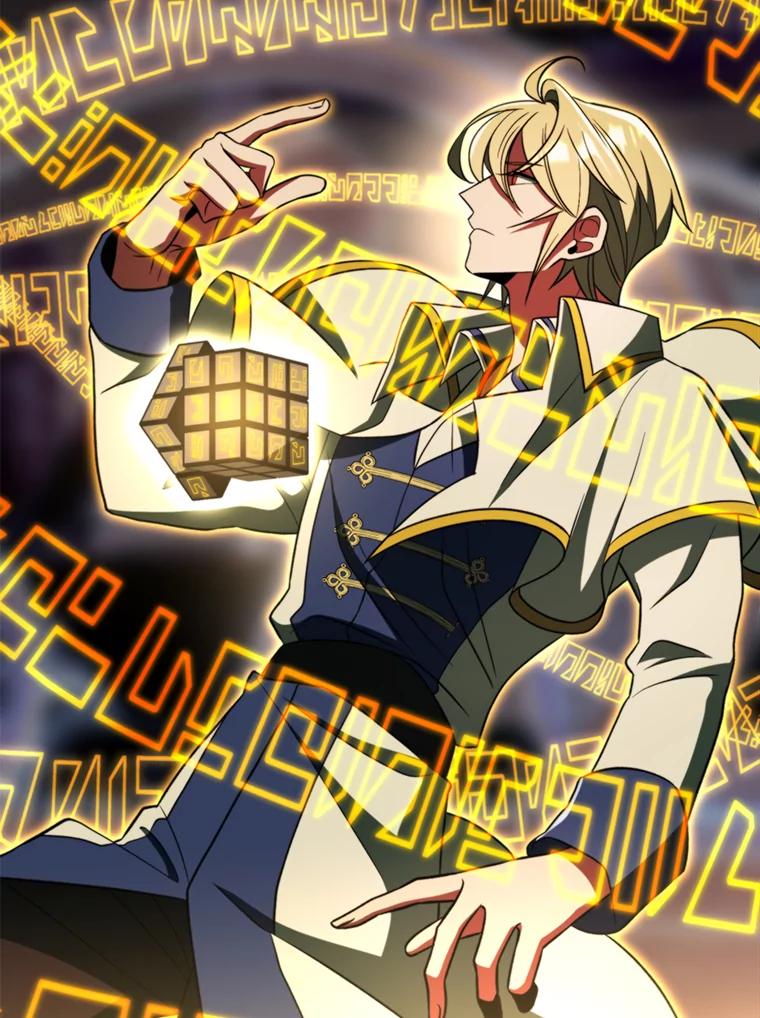 《超越时间的大魔导士》114.破解迷宫 第36页