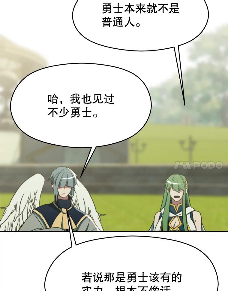 《超越时间的大魔导士》114.破解迷宫 第50页