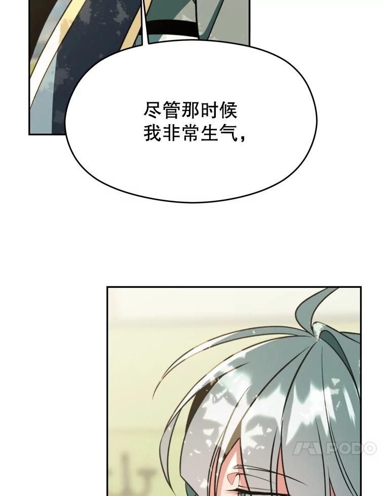 《超越时间的大魔导士》114.破解迷宫 第63页