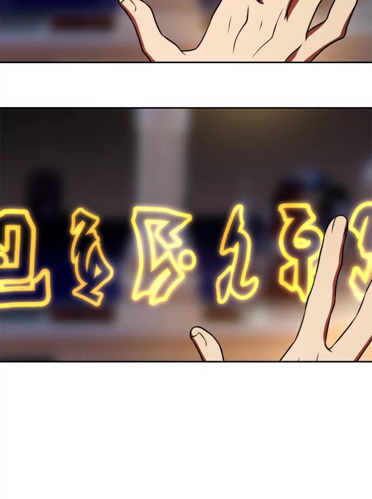 《超越时间的大魔导士》114.破解迷宫 第38页