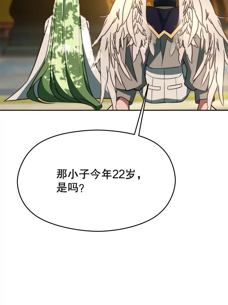 《超越时间的大魔导士》114.破解迷宫 第42页