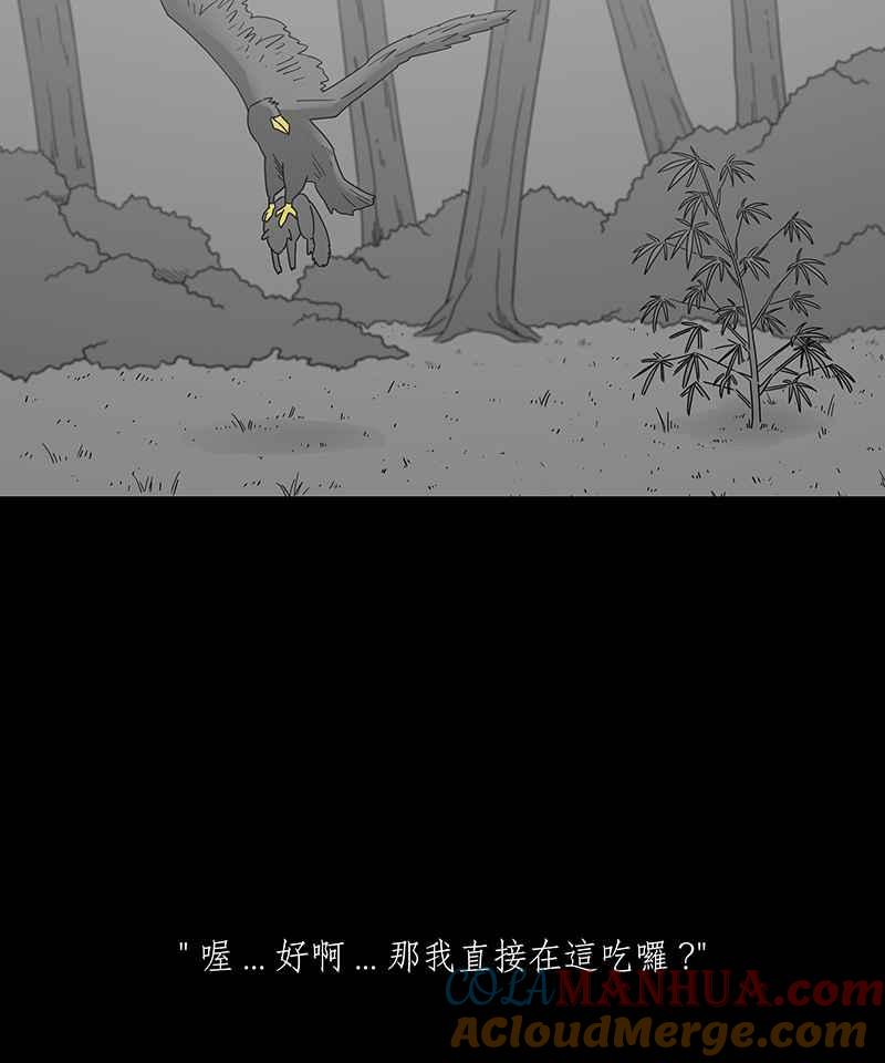 黑盒子 [第205话] 孤芳(2) 第10页