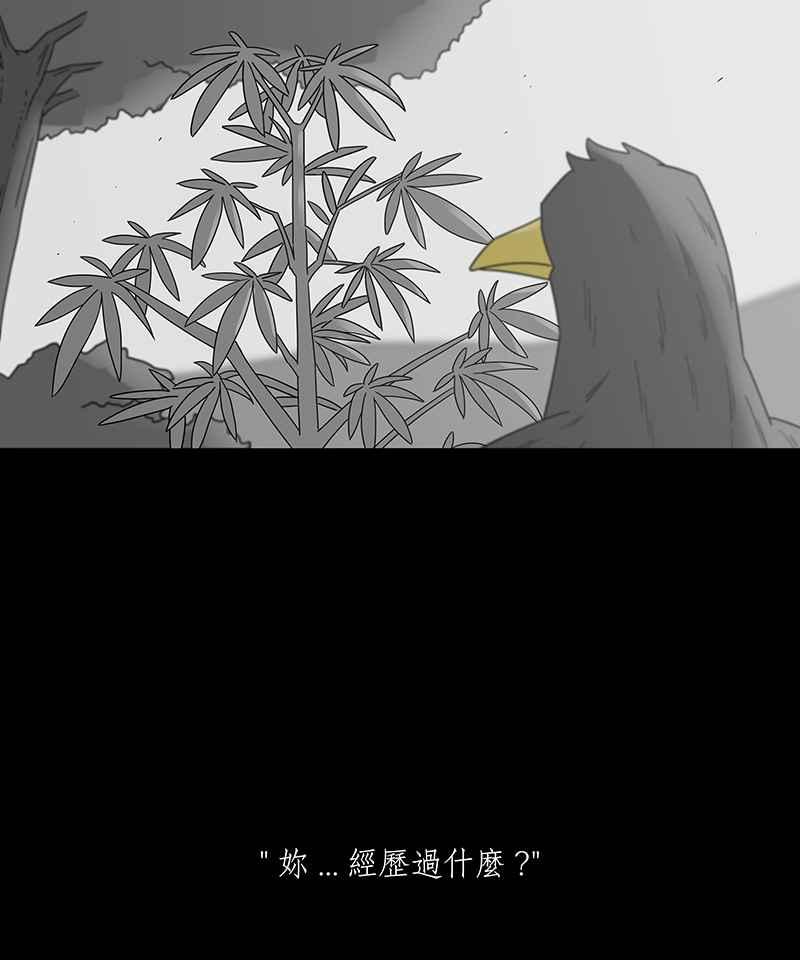 黑盒子 [第205话] 孤芳(2) 第17页