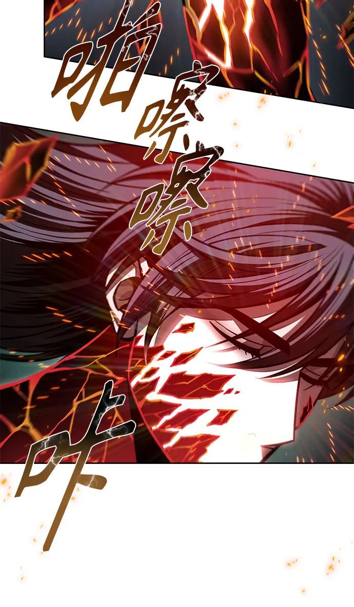 《某天成为魔神》208. 第71章 三位一体（2） 第69页