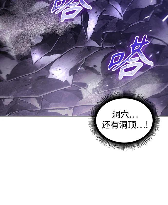 《某天成为魔神》208. 第71章 三位一体（2） 第63页