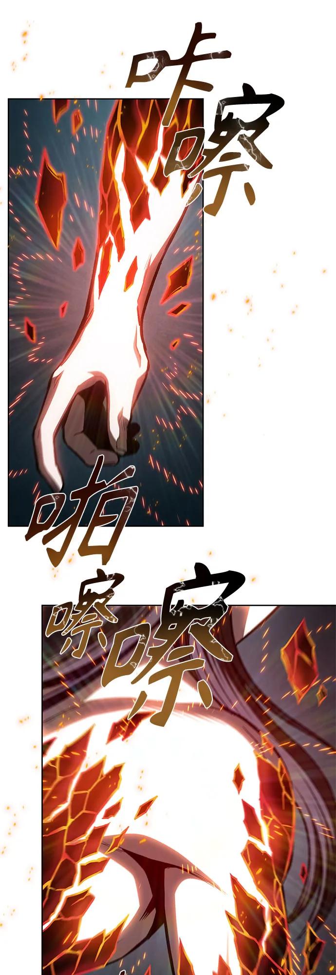 《某天成为魔神》208. 第71章 三位一体（2） 第68页
