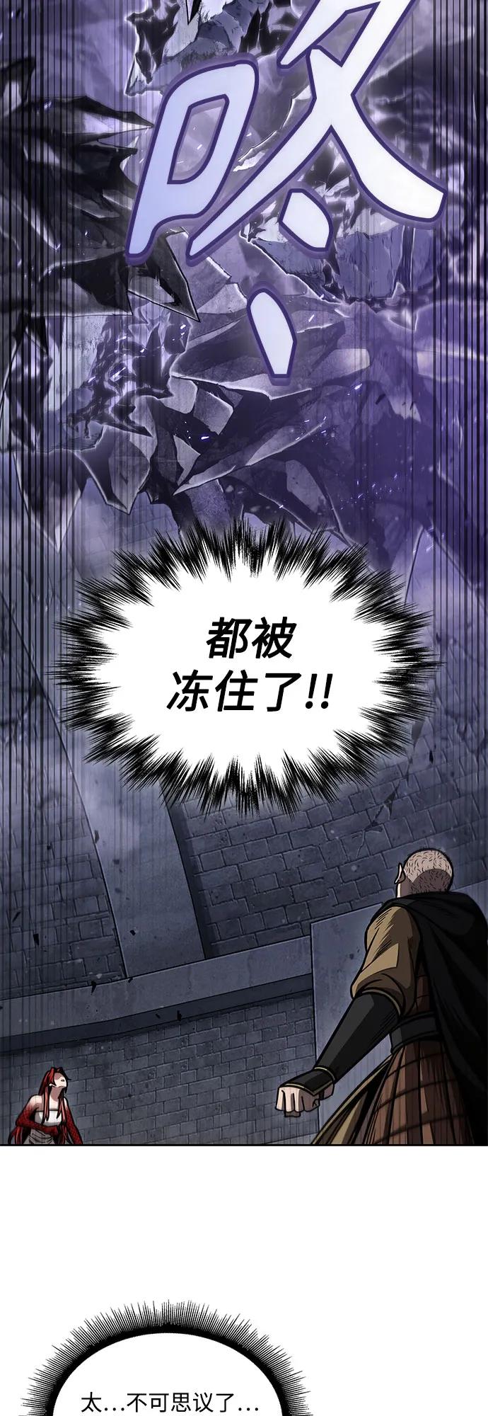 《某天成为魔神》208. 第71章 三位一体（2） 第65页