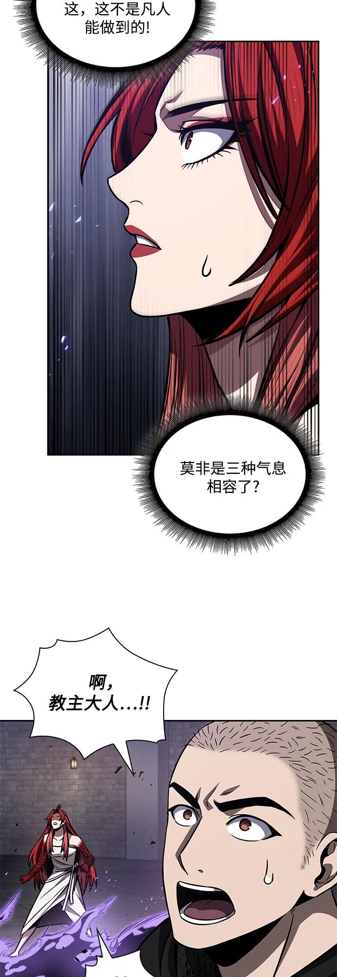 《某天成为魔神》208. 第71章 三位一体（2） 第66页