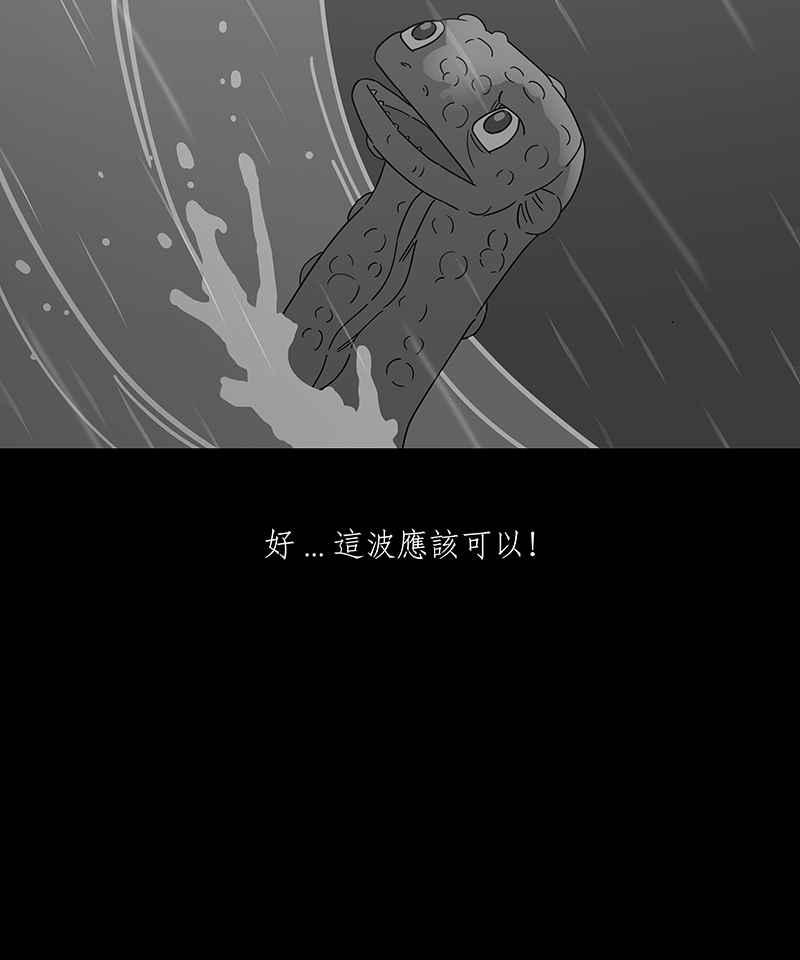 黑盒子 [第228话] 电缘(3) 第8页