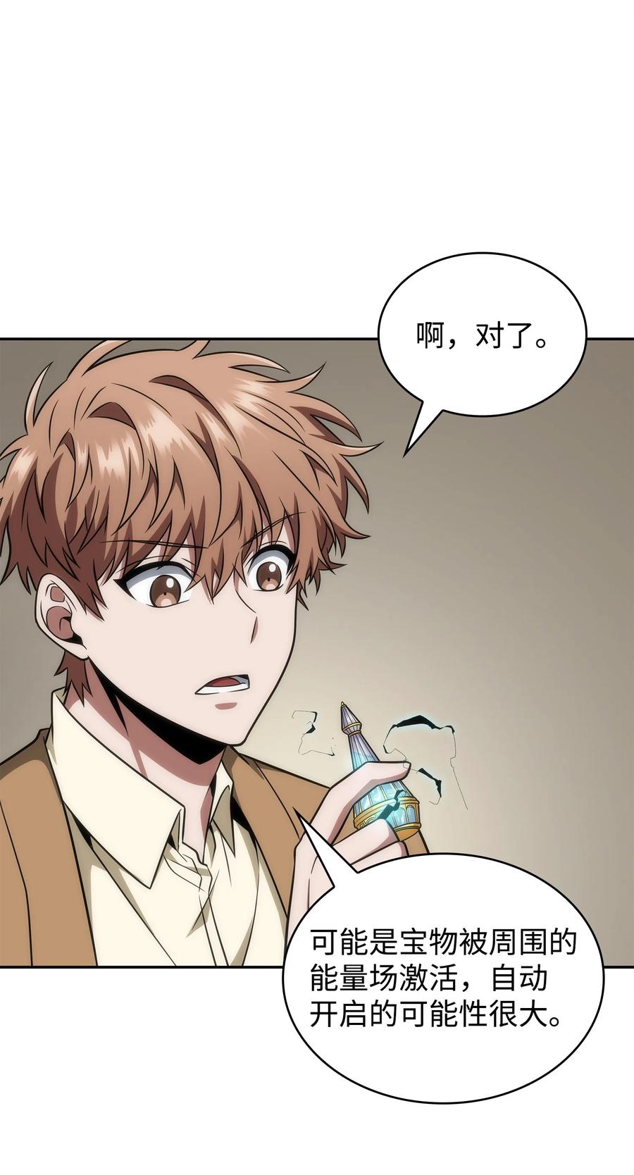《我独自盗墓》294 阿卡西记录 第11页