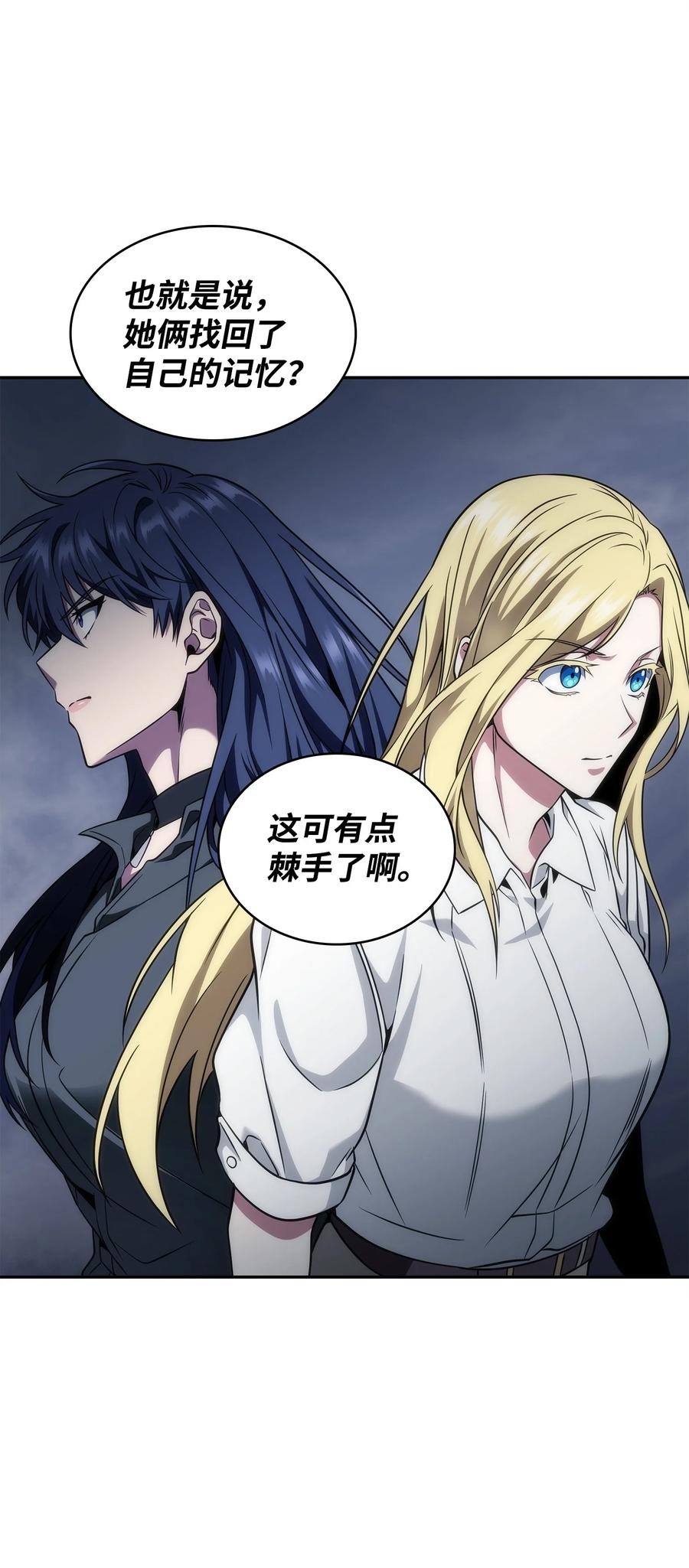 《我独自盗墓》294 阿卡西记录 第14页