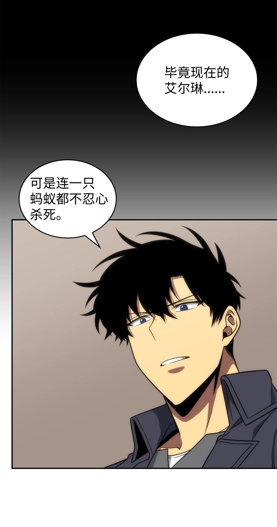 《我独自盗墓》294 阿卡西记录 第21页