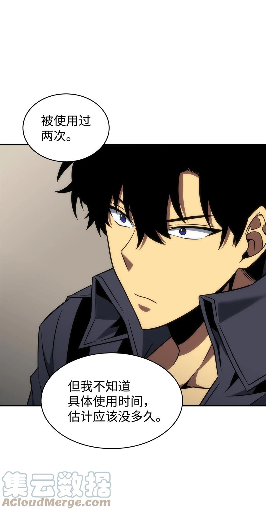 《我独自盗墓》294 阿卡西记录 第10页