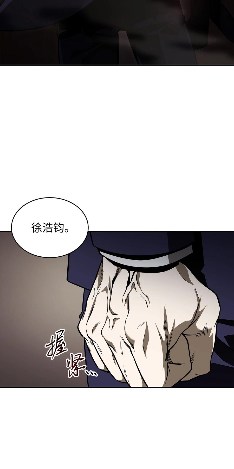 《我独自盗墓》294 阿卡西记录 第48页